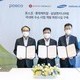 포스코, 삼성엔지니어링 롯데케미칼과 친환경 수소 사업 협력
